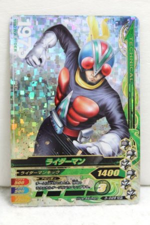 Photo1: SR 3-028 Rider Man (1)