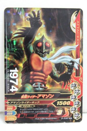 Photo1: SR 3-030 Kamen Rider Amazon (1)