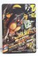 Photo2: SR 3-030 Kamen Rider Amazon (2)