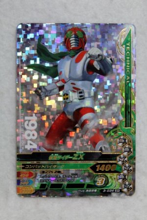 Photo1: SR 3-034 Kamen Rider ZX (1)