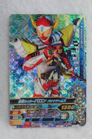 Photo1: SR 4-008 Kamen Rider Baron Banana Arms / Suika Arms (1)