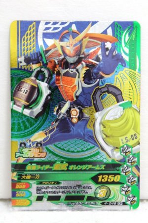 Photo1: CP 4-046 Kamen Rider Gaim Orange Arms (1)