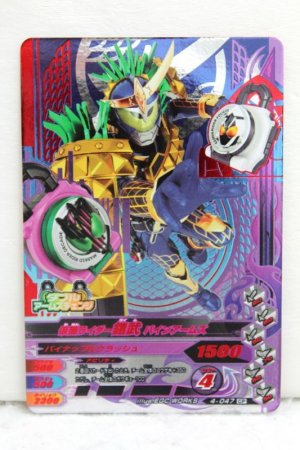 Photo1: CP 4-047 Kamen Rider Gaim Pine Arms (1)