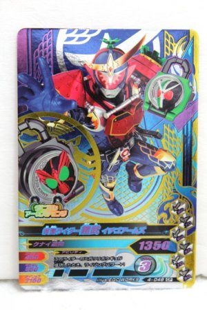 Photo1: CP 4-048 Kamen Rider Gaim Ichigo Arms (1)