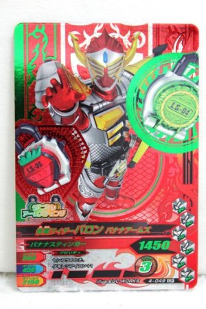 Photo1: CP 4-049 Kamen Rider Baron Banana Arms (1)