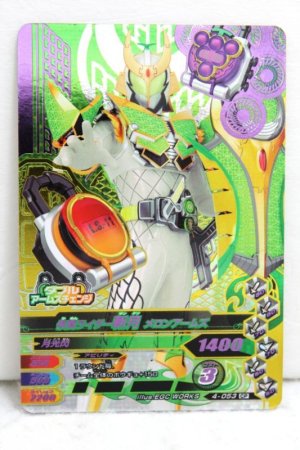 Photo1: CP 4-053 Kamen Rider Zangetsu Melon Arms (1)