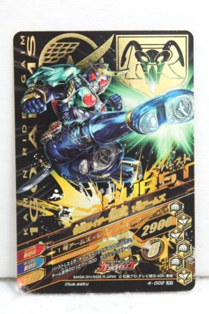 Photo1: LREX 4-002 Kamen Rider Gaim Kachidoki Arms / Ichi-Go Arms (1)