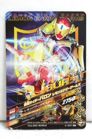 Photo2: LR 4-007 Kamen Rider Baron Lemon Energy Arms (2)