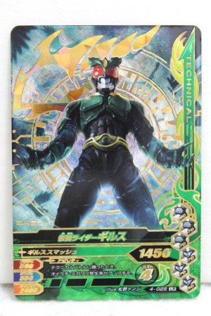 Photo1: LR 4-025 Kamen Rider Gills (1)