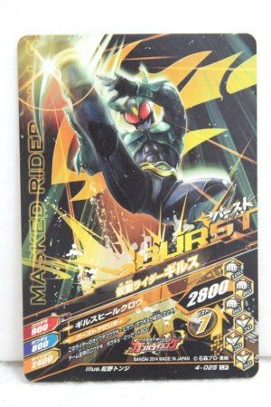 Photo2: LR 4-025 Kamen Rider Gills (2)