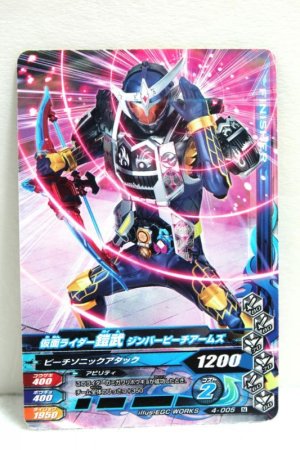 Photo1: GANBARIZING 4-005 Kamen Rider Gaim Jimber Peach Arms / Jimber Cherry Arms (1)