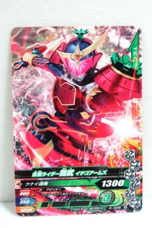 Photo1: GANBARIZING 4-006 Kamen Rider Gaim Ichigo Arms / Banana Arms (1)