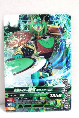 Photo1: GANBARIZING 4-011 Kamen Rider Ryugen Kiwi Arms / W Arms (1)