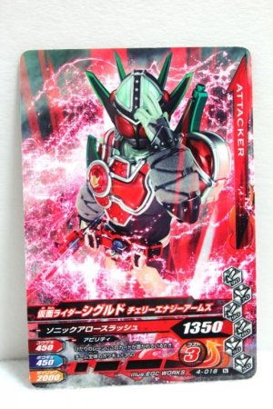 Photo1: GANBARIZING 4-018 Kamen Rider Sigurd Cherry Energy Arms (1)