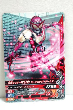 Photo1: GANBARIZING 4-019 Kamen Rider Marika Peach Energy Arms (1)