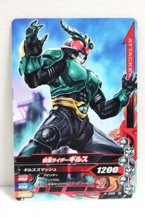 Photo1: GANBARIZING 4-026 Kamen Rider Gills (1)