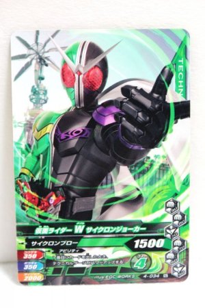 Photo1: GANBARIZING 4-034 Kamen Rider W Cyclone Joker / Luna Trigger (1)
