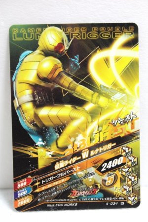 Photo2: GANBARIZING 4-034 Kamen Rider W Cyclone Joker / Luna Trigger (2)