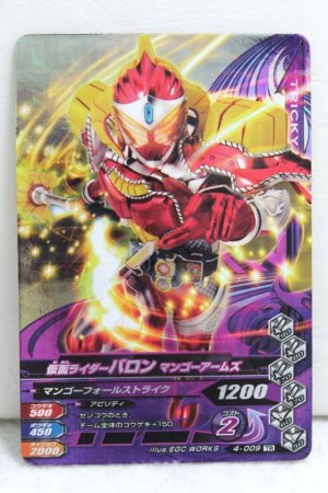 Photo1: TR 4-009 Kamen Rider Baron Mango Arms (1)