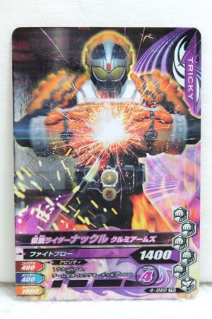 Photo1: GANBARIZING TR 4-020 Kamen Rider Kncukle Kurumi Arms (1)