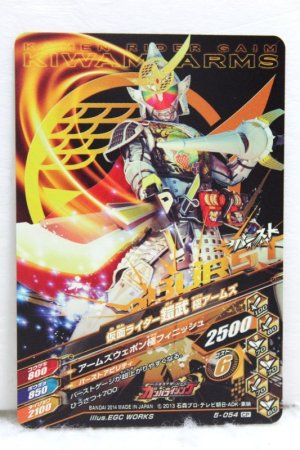 Photo2: CP 5-054 Kamen Rider Gaim Kiwami Arms (2)