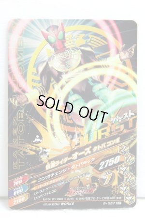 Photo2: CP 5-057 Kamen Rider OOO TaToBa Combo (2)