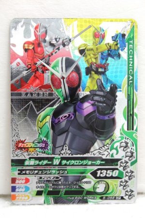 Photo1: CP 5-058 Kamen Rider W Cyclone Joker (1)