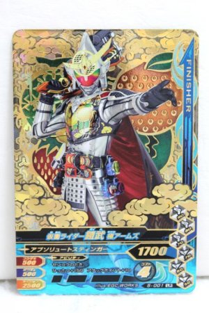 Photo1: LR 5-001 Kamen Rider Gaim Kiwami Arms (1)