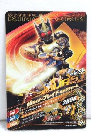 Photo2: LR 5-039 Kamen Rider Blade King Form (2)