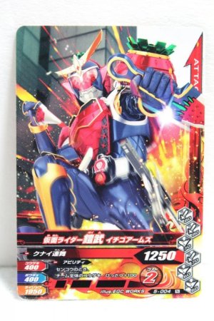 Photo1: GANBARIZING 5-004 Kamen Rider Gaim Ichigo Arms / Suika Arms (1)