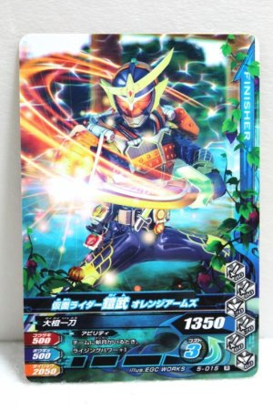 Photo1: GANBARIZING 5-015 Kamen Rider Gaim Orange Arms (1)