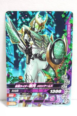 Photo1: GANBARIZING 5-025 Kamen Rider Zangetsu Melon Arms / Zangetsu Shin Melon Energy Arms (1)