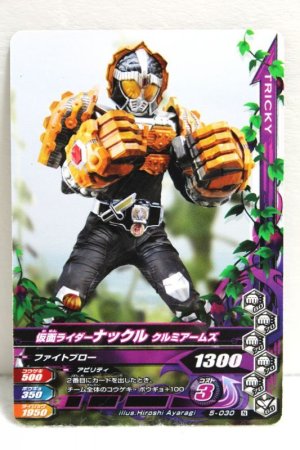 Photo1: GANBARIZING 5-030 Kamen Rider Knuckle Kurumi Arms (1)