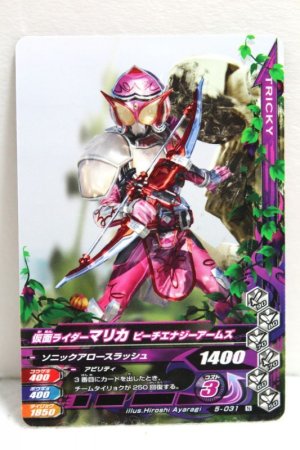 Photo1: GANBARIZING 5-031 Kamen Rider Marika Peach Energy Arms (1)