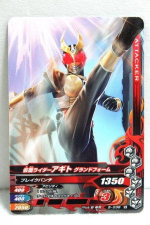 Photo1: GANBARIZING 5-036 Kamen Rider Agito Ground Form / Trinity Form (1)