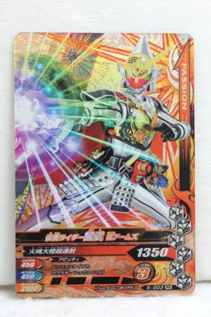 Photo1: PR 5-003 Kamen Rider Gaim Kiwami Arms (1)
