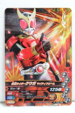 Photo1: PR 5-035 Kamen Rider Kuuga Mighty Form / Rising Mighty (1)