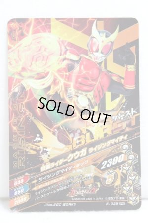Photo2: PR 5-035 Kamen Rider Kuuga Mighty Form / Rising Mighty (2)