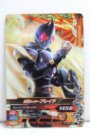 Photo1: PR 5-040 Kamen Rider Blade / Jack Form (1)