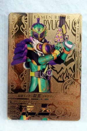 Photo1: Gold Card G-003 Kamen Rider Ryugen Budou Arms (1)