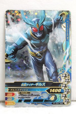 Photo1: SR 5-037 Kamen Rider Gills (1)