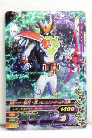 Photo1: SR 5-007 Kamen Rider Zangetsu Shin Melon Energy Arms (Mitsuzane) (1)