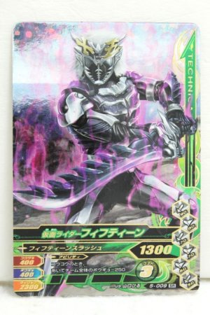 Photo1: SR 5-009 Kamen Rider Fifteen (1)