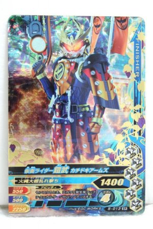Photo1: SR 5-013 Kamen Rider Gaim Kachidoki Arms (1)