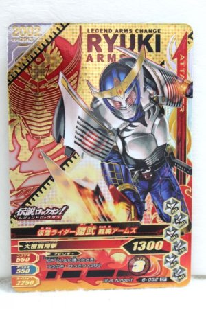 Photo1: CP 6-052 Kamen Rider Gaim Ryuki Arms (1)