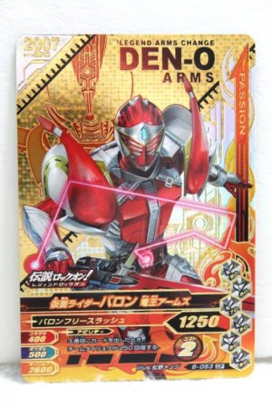 Photo1: CP 6-053 Kamen Rider Baron Den-O Arms (1)