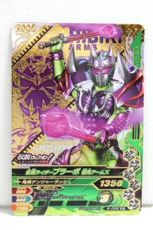 Photo1: CP 6-058 Kamen Rider Bravo Hibiki Arms (1)