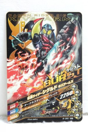 Photo2: CP 6-061 Kamen Rider Sigurd Kiva Arms (2)