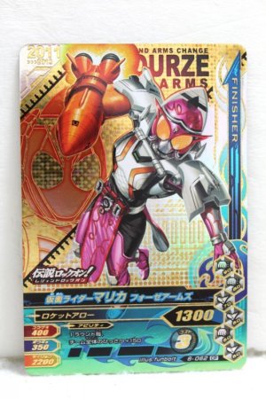 Photo1: CP 6-062 Kamen Rider Marika Fourze Arms (1)