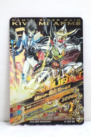 Photo1: GANBARIZING LREX 6-002 Kamen Rider Gaim KIwami Arms / Kiwami Arms & Kamuro Silver Arms (2) (1)